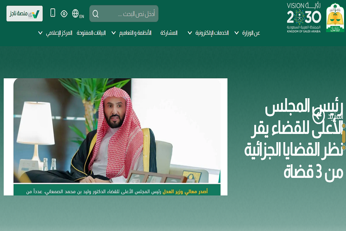 الاستعلام عن إقامة وافد في السعودية