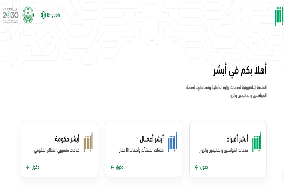 تجديد رخصة السير في السعودية