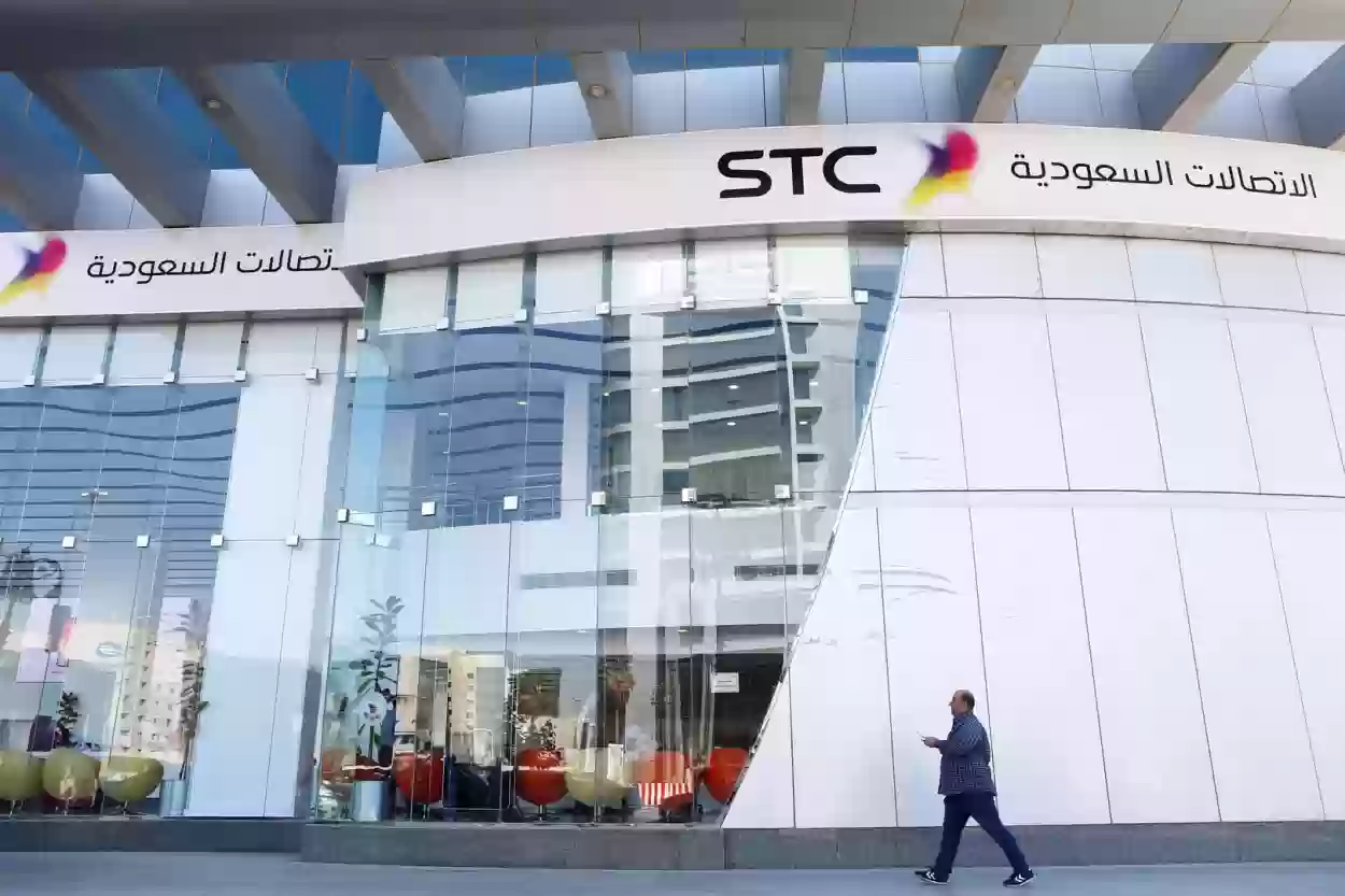  الاتصال بخدمة عملاء stc