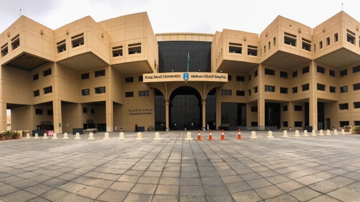 خبر سار من جامعة الملك سعود للتوظيف