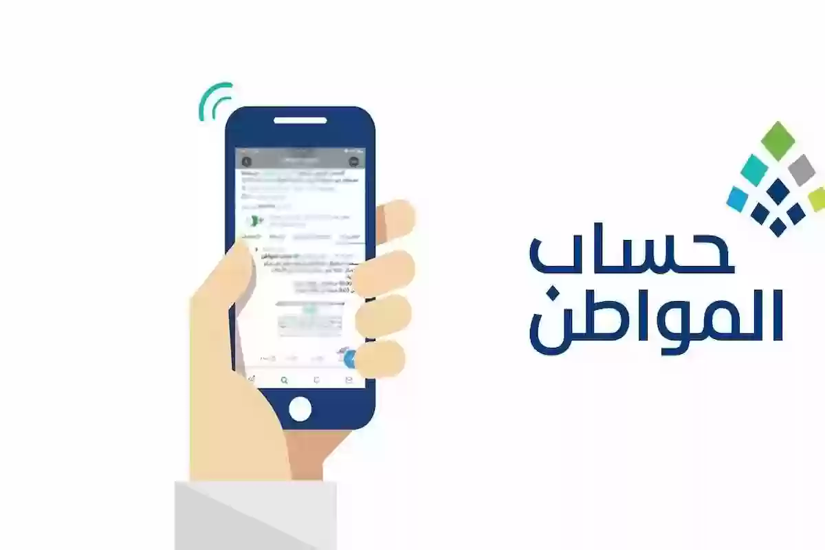 راتبك لم ينزل؟! إليك طريقة اعتراض حساب المواطن وانت في بيتك