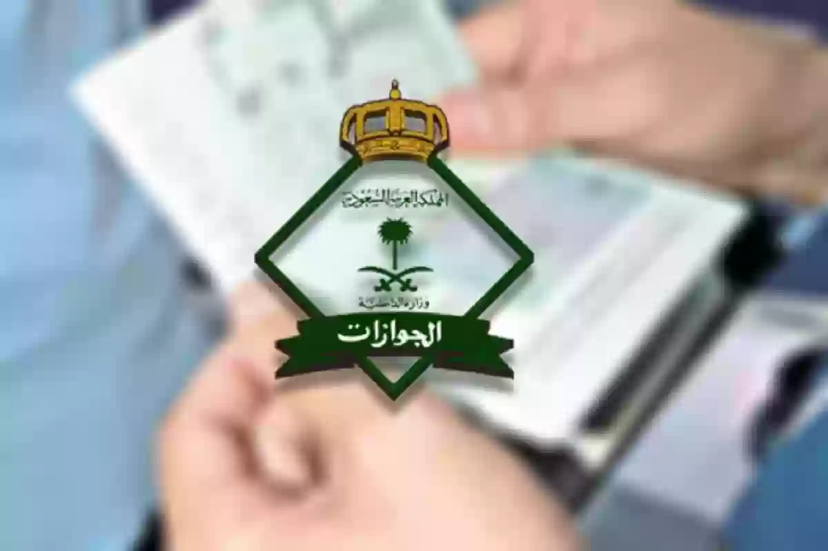 رابط الاستعلام عن تسديد رسوم تأشيرة خروج وعودة