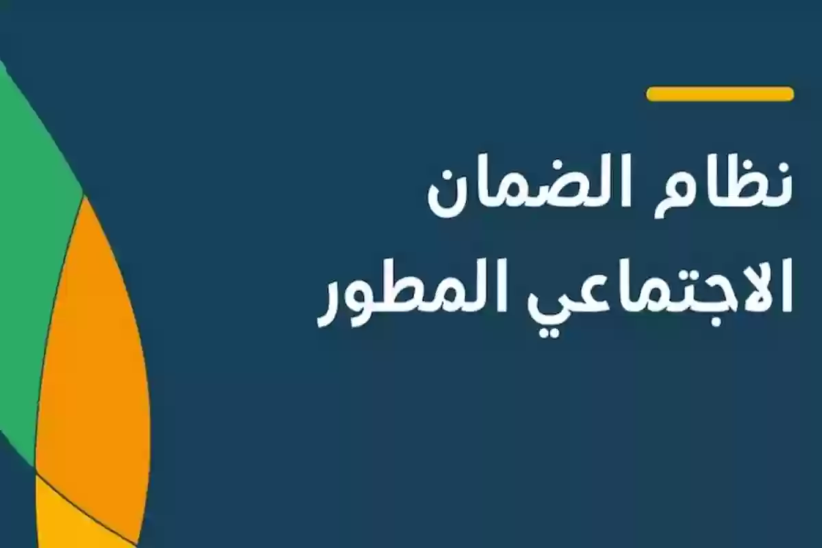 للأرامل | هذه شروط الضمان المطور وطريقة التسجيل والأوراق المطلوبة