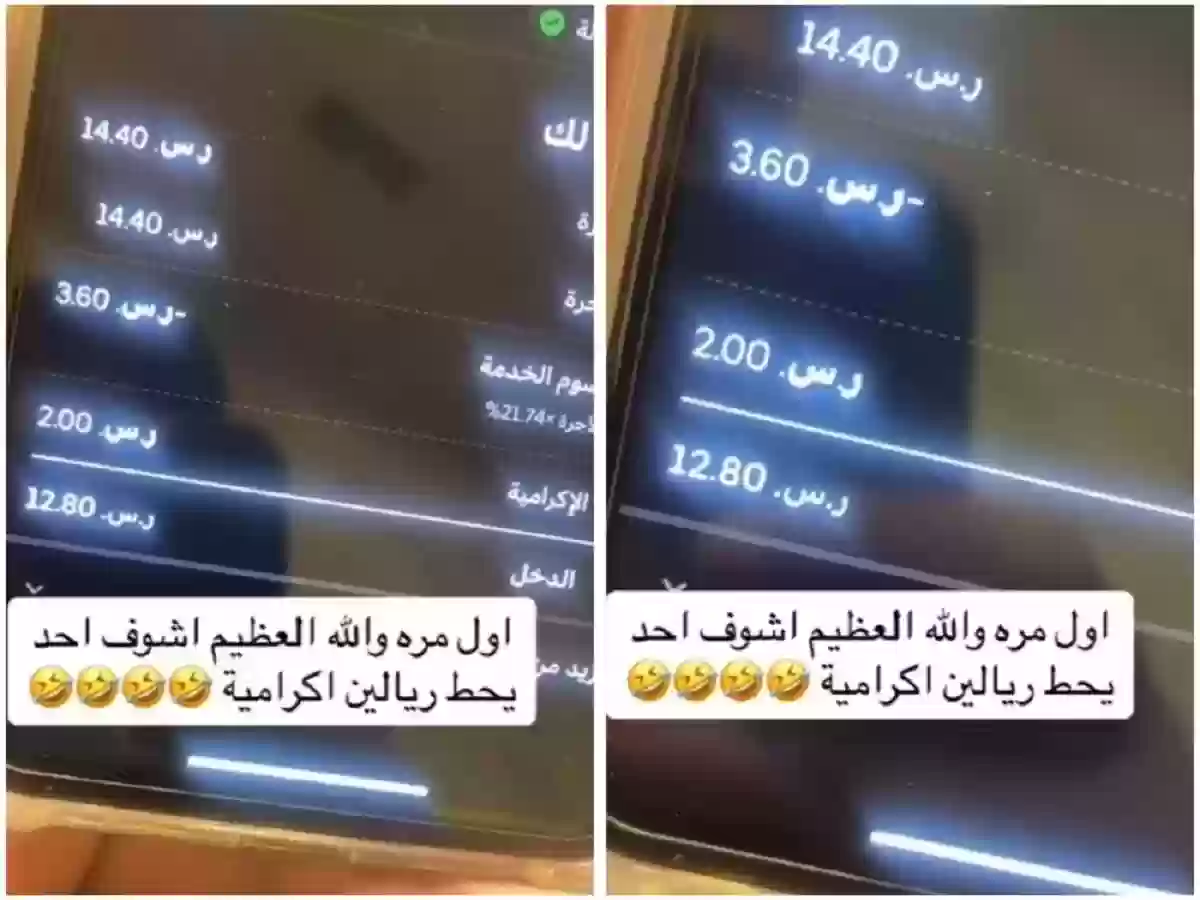 والله تعبت حالك يا رجل.. سائق ينتقد أحد الزبائن بسبب إكرامية