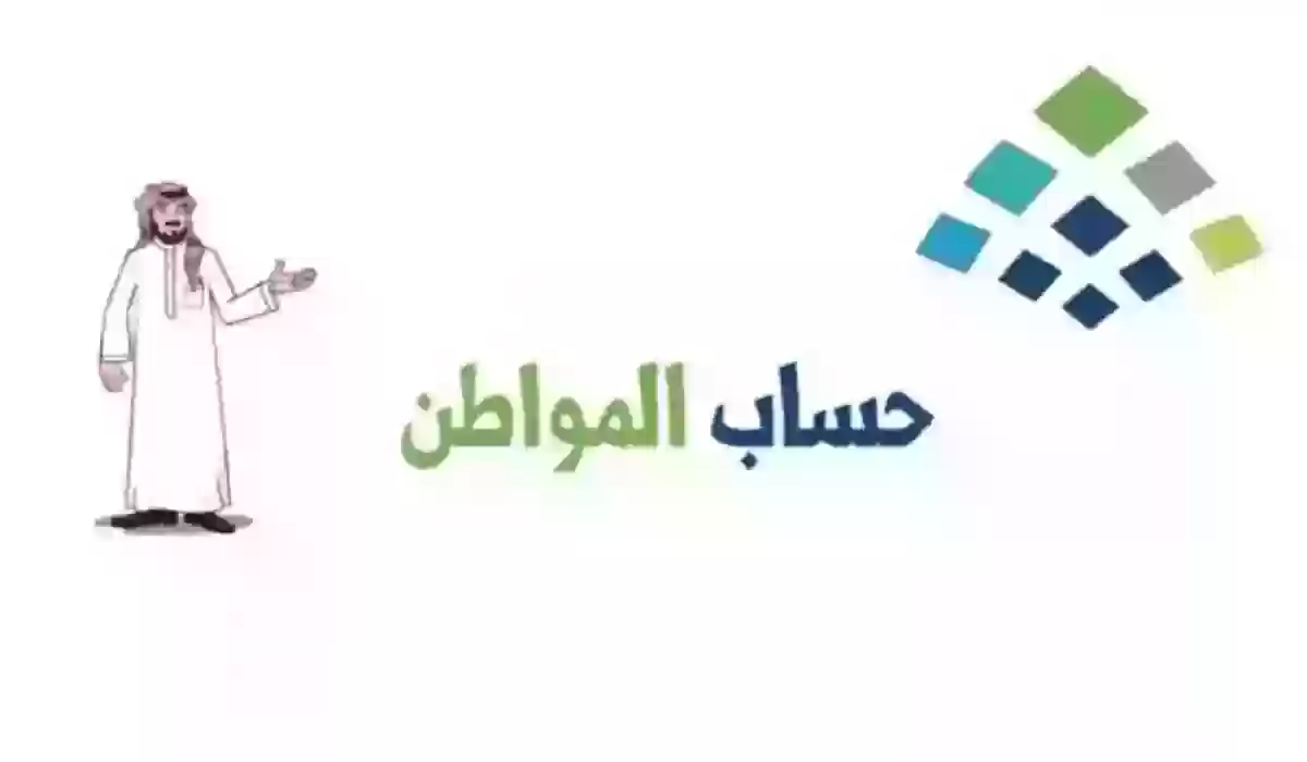 ما هي شروط التسجيل في حساب المواطن للايتام وكم يستحقون من الدعم 1445