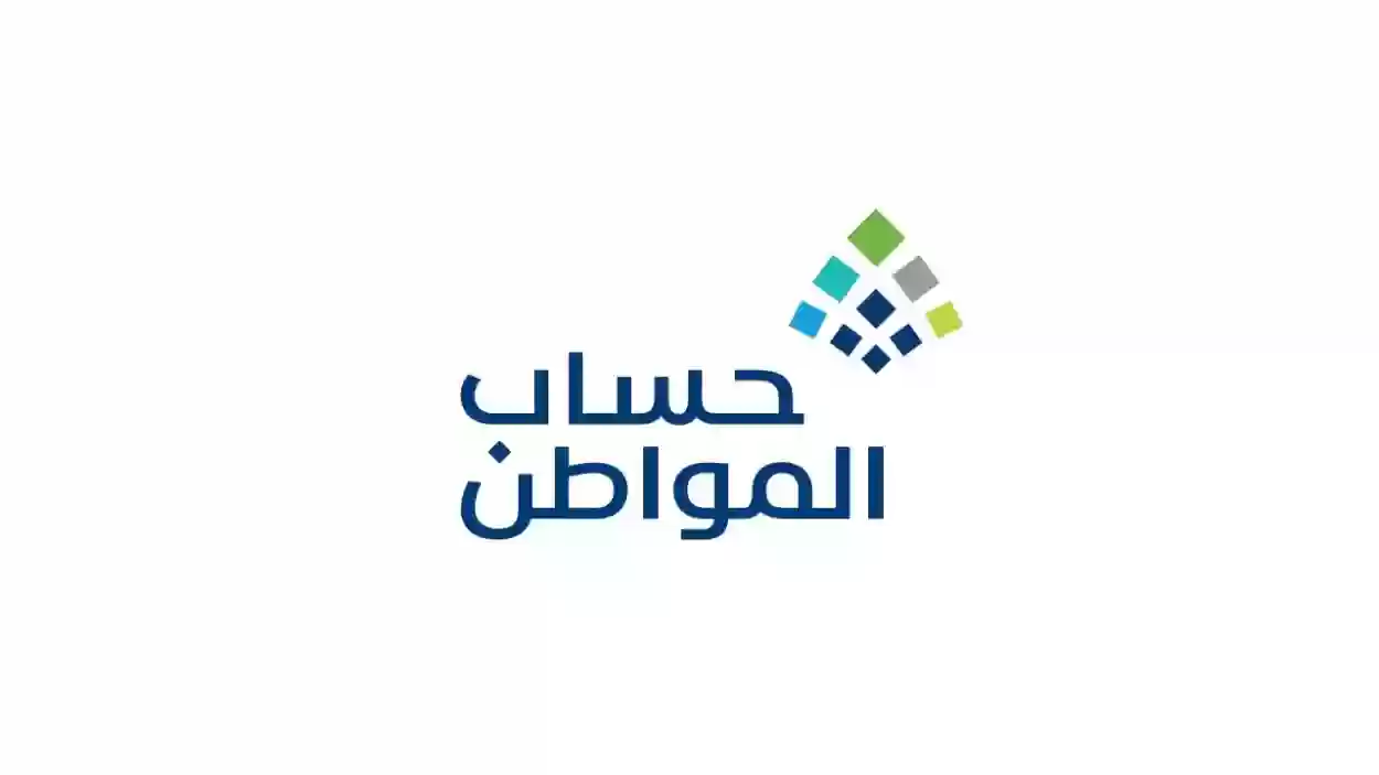 شروط حساب المواطن للنساء ومبلغ الدعم المستحق وآلية التقديم للاستفادة من البرنامج