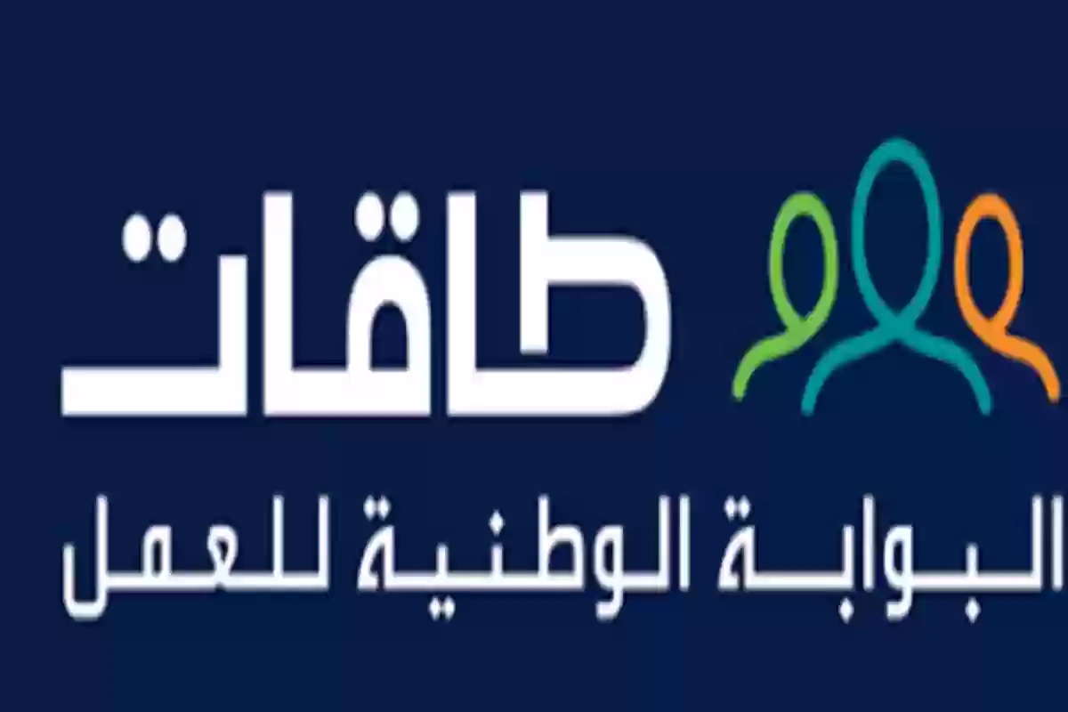 كم مبلغ الدعم من طاقات وما هي البرامج التي تتيحها المنصة في الوقت الحالي 1445