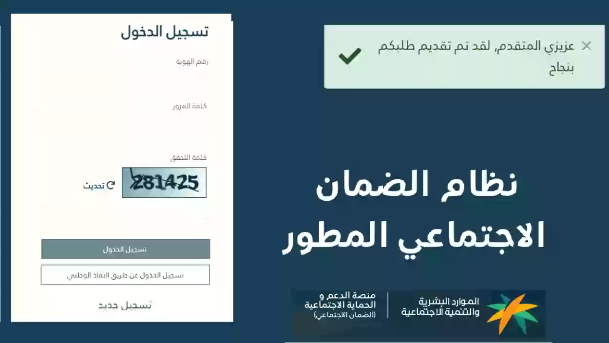 للفرد المستقل ورب الأسرة | طريقة الاستعلام عن الاستحقاق والأهلية في حساب المواطن 1445