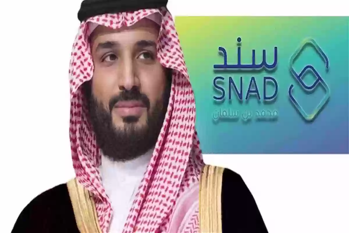 شروط استحقاق دعم سند محمد بن سلمان للمطلقات 1446 – 2024