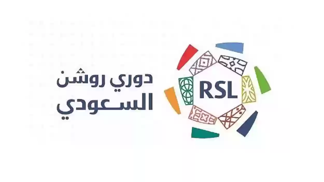 الكشف عن أول الراحلين عن دوري روشن لهذا الموسم