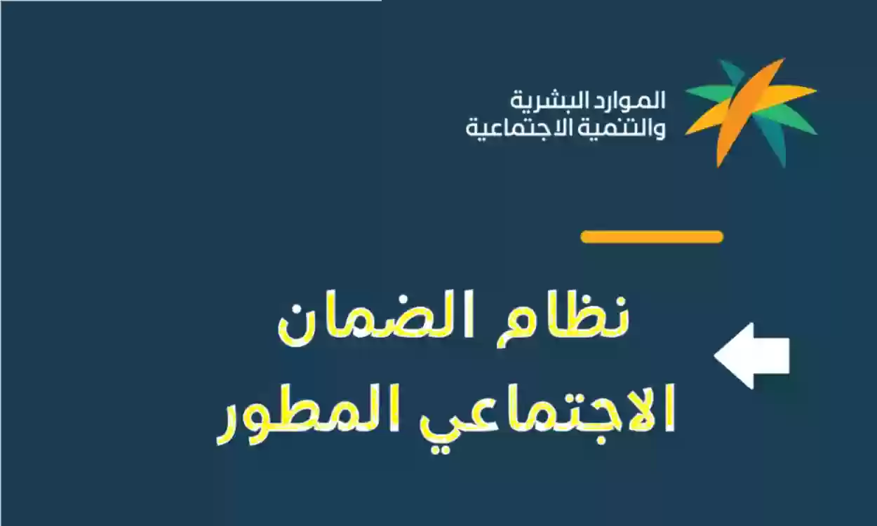 طريقة معرفة راتب الضمان الاجتماعي عبر حاسبة الضمان وخطوات الاستعلام عن الأهلية