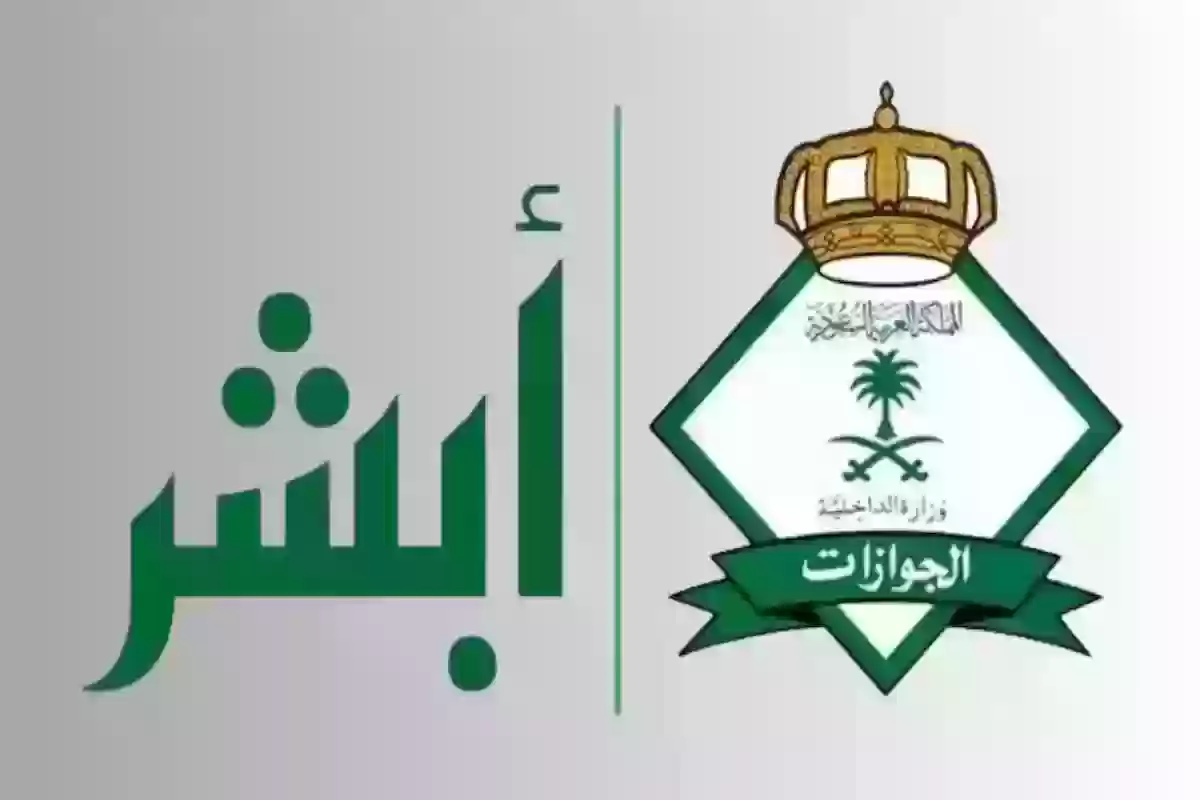 الاستعلام عن وافد برقم الحدود الجوازات - وزارة الخارجية