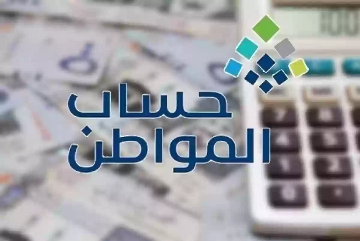 الضمان الاجتماعي يجيب هل يتم حساب دعم حساب المواطن