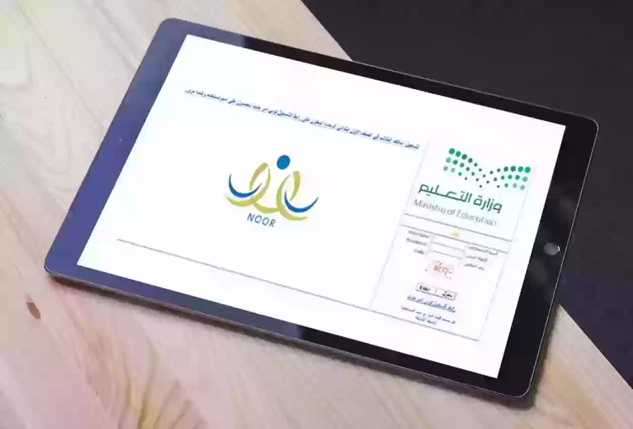 ضوابط النقل الداخلي للمعلمين ذوي الظروف الخاصة