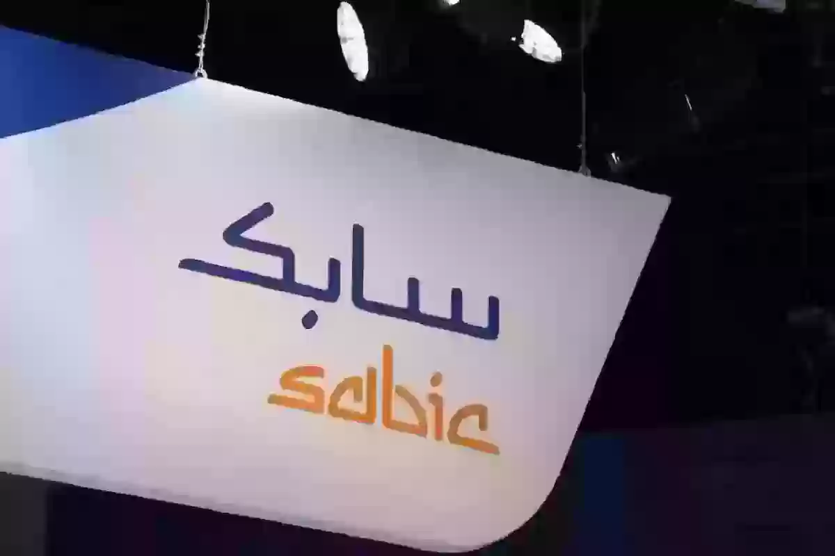 شركة سابك تعلن مرتبات مجزية وشروط بسيطة وطريقة التقديم..