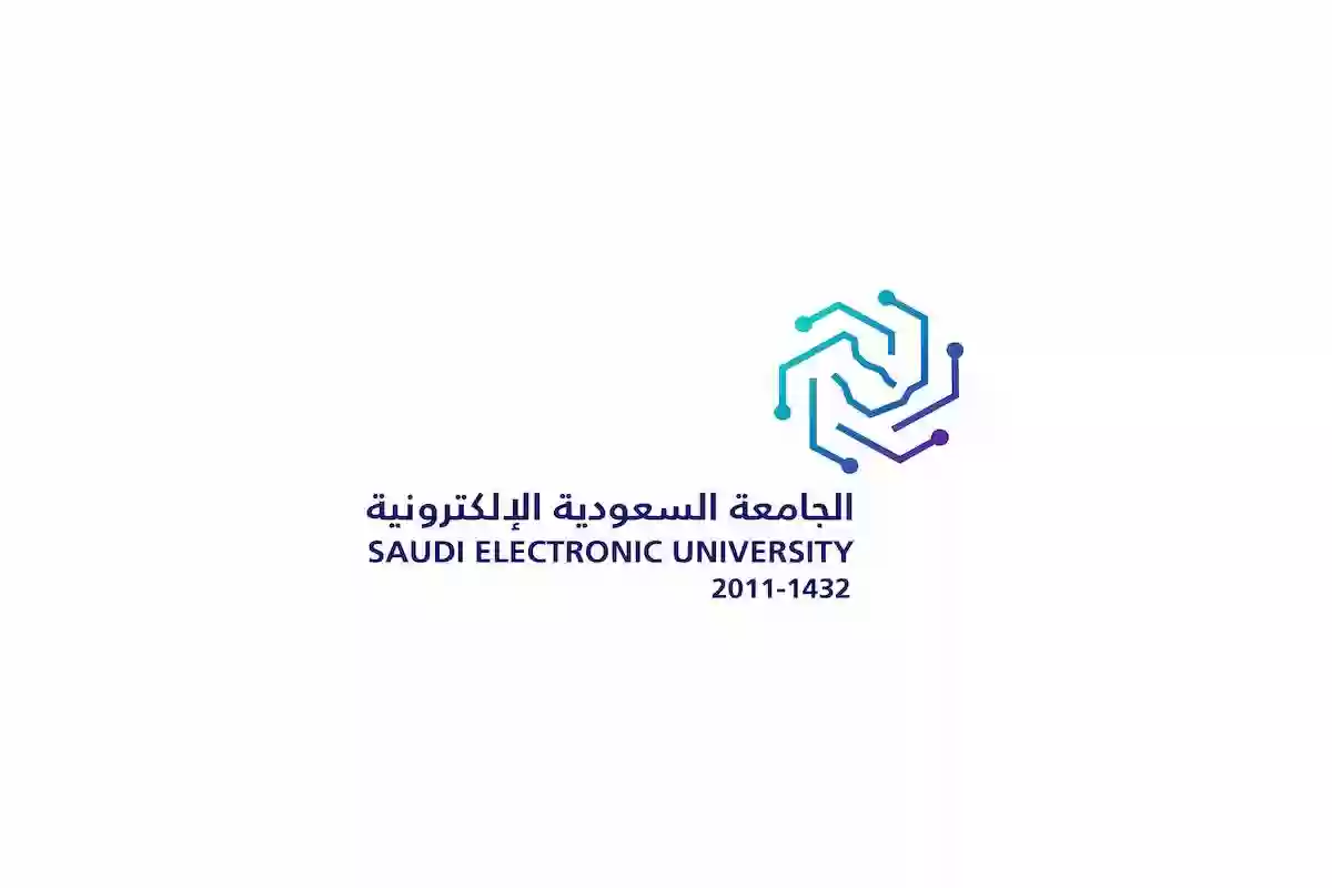 الجامعة السعودية الإلكترونية تعلن بدء التقديم للتدريس في الدبلومات