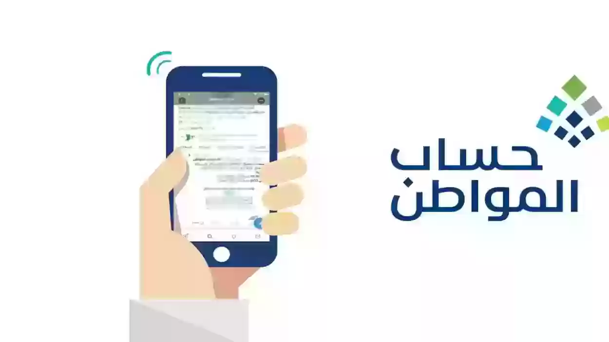 رابط وخطوات تسجيل الدخول إلى حساب المواطن