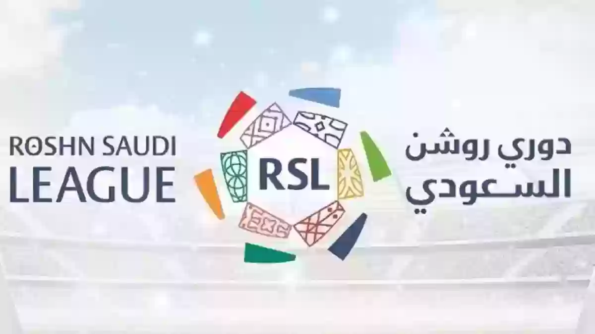 روشن ليس وجهة نجم الدوري الإيطالي