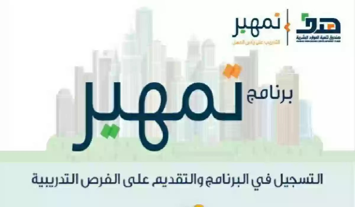 شركات تستغل فكرة برنامج تمهير بشكل خاطئ.