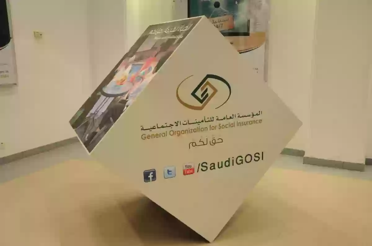  أسباب الفصل من التأمينات السعودية