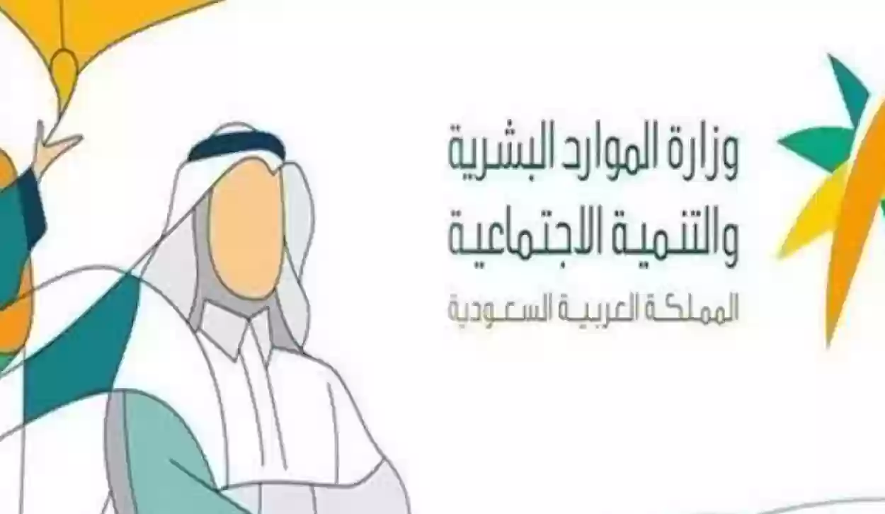 كم باقي على نزول الضمان الاجتماعي 