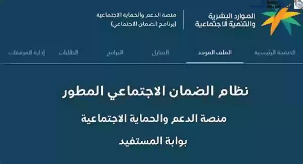 استعلام عن حالة الضمان الاجتماعي المطور بالسجل المدني