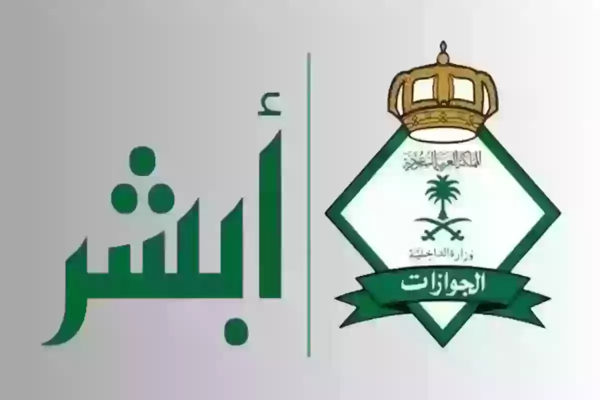 استعلام عن وافد برقم الحدود الجوازات