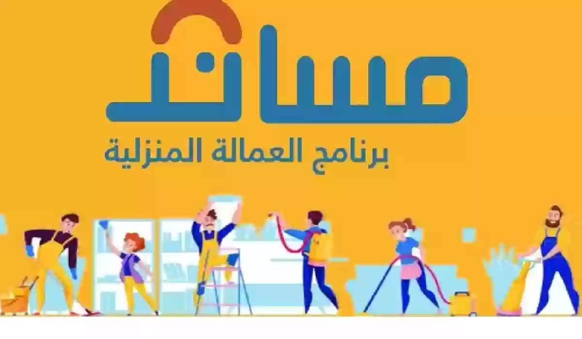 عاجل.. مساند يكشف أحقية مكتب الاستقدام في طلب هوية المواطنين.