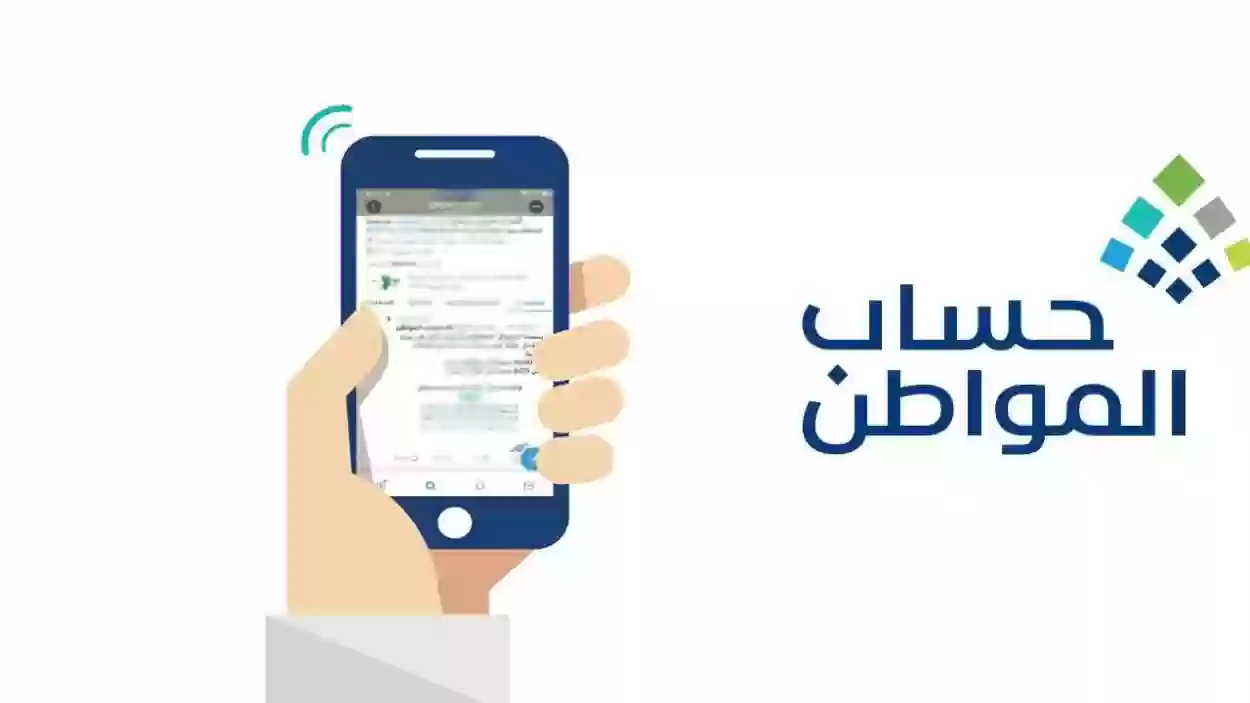 الاعتراض على الأهلية في حساب المواطن