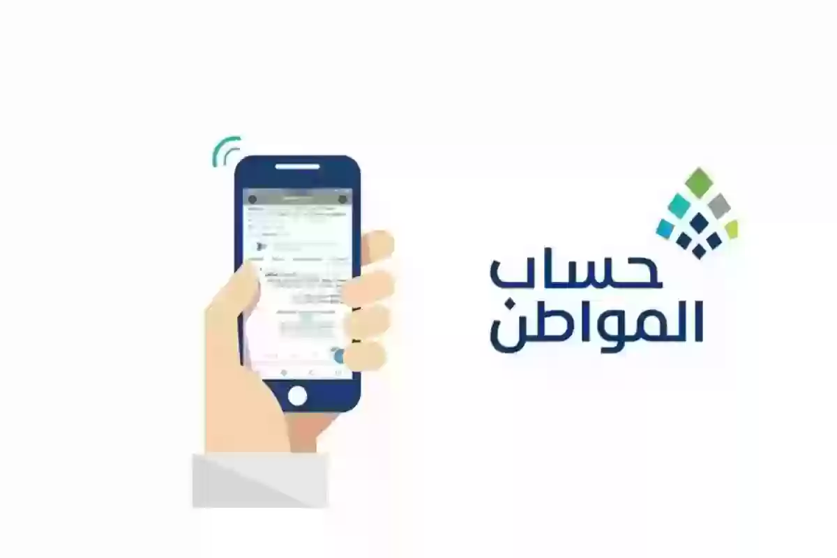 من هو التابع المعال في حساب المواطن؟! خدمة المستفيدين تُجيــب