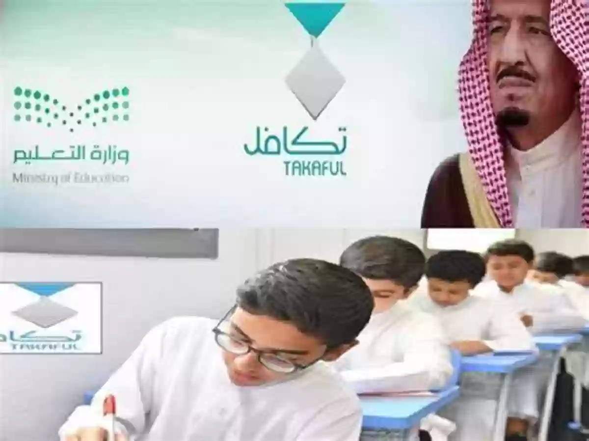 متطلبات وشروط تكافل للطلاب 2023 بالتفصيل