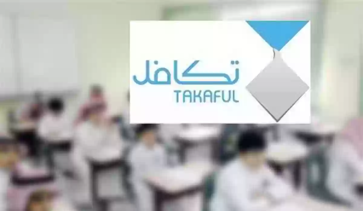 رابط التسجيل في تكافل للطلاب takaful.org.sa