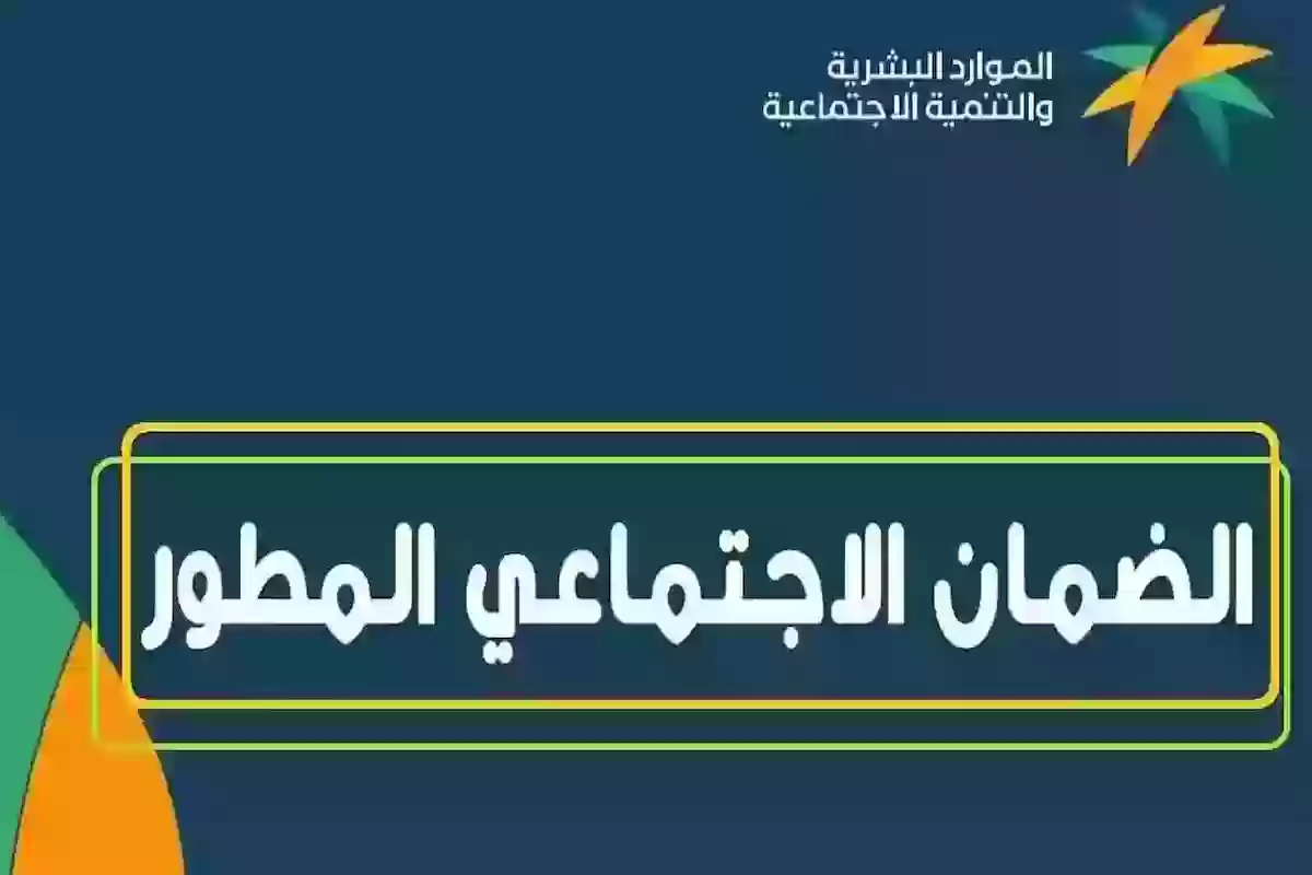 ما هي الفئات المستثناة من شرط الجنسية السعودية في الضمان المطور؟ الموارد توضح