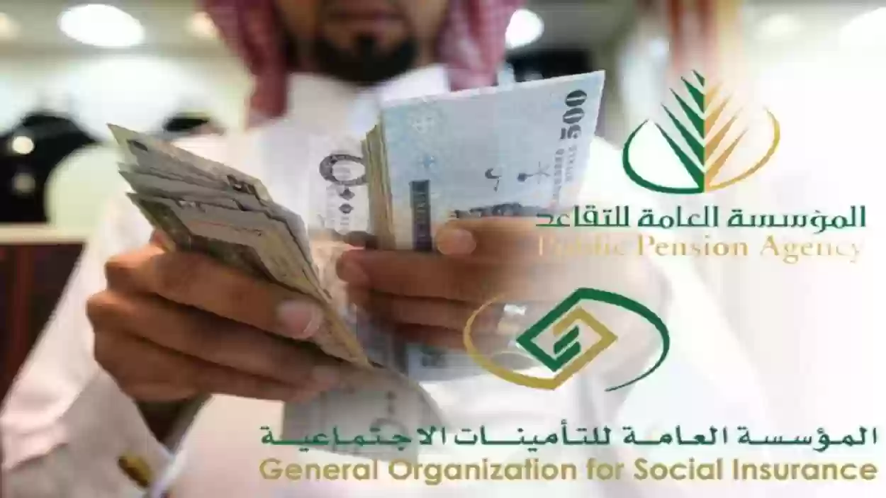 زيادة رواتب المتقاعدين بالسعودية