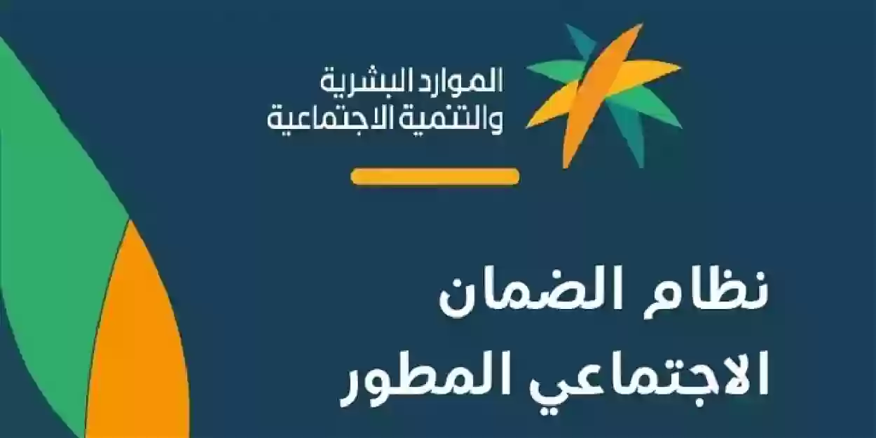 زيادة 80 ريال كحد أدنى على مستحقات الدفعة الجديدة لمستفيدي الضمان الاجتماعي المطور