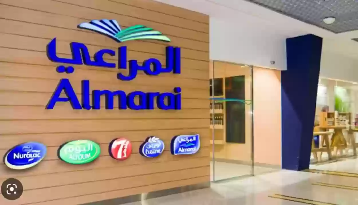 شركة المراعي