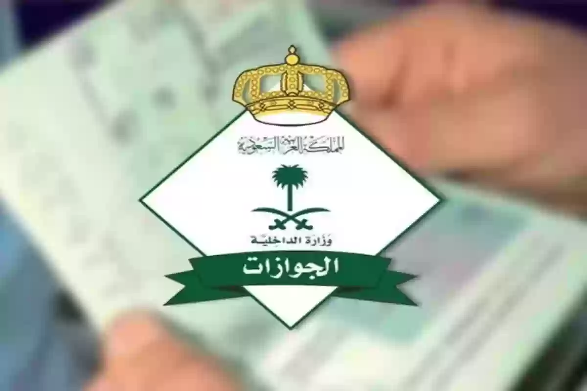 كيف اسوي تاشيرة خروج وعودة مقيم؟ وما هي الشروط والأوراق المطلوبة