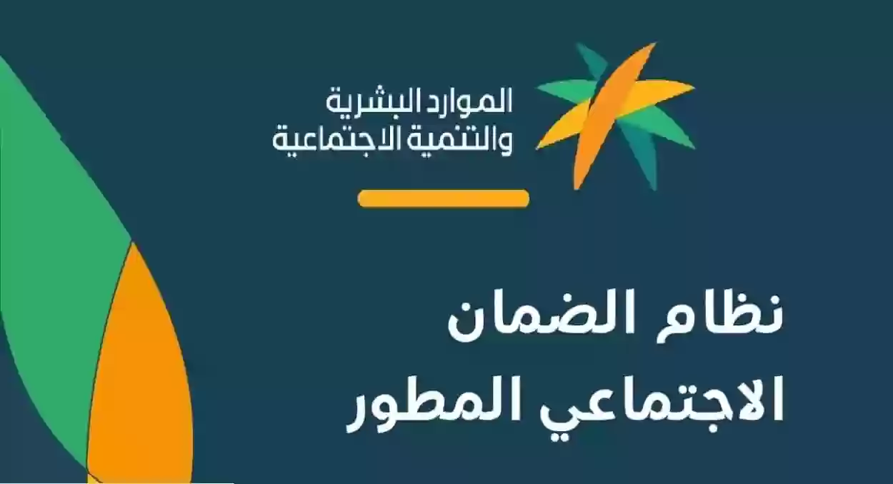 كم يتبقى لصرف راتب الضمان الاجتماعي لشهر يناير