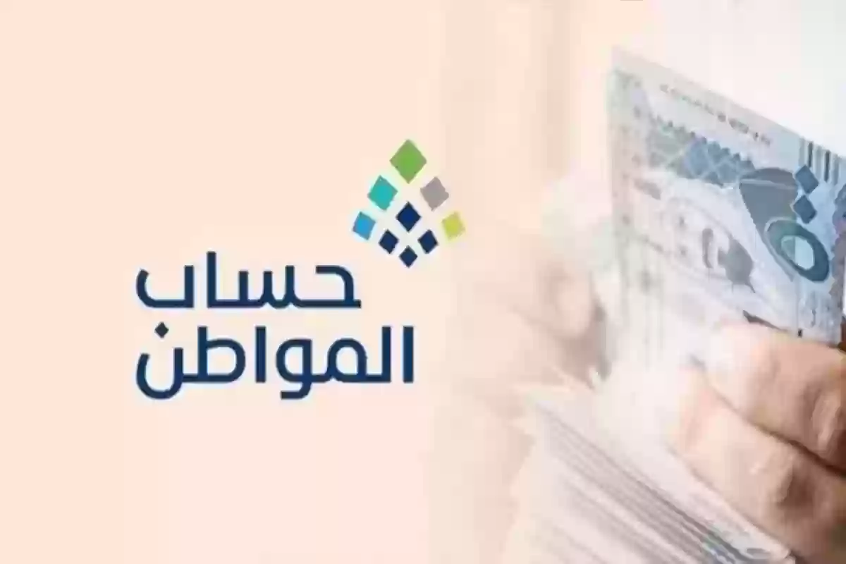 الساعة كم ينزل حساب المواطن.. هل سيتم تأجيل الصرف؟