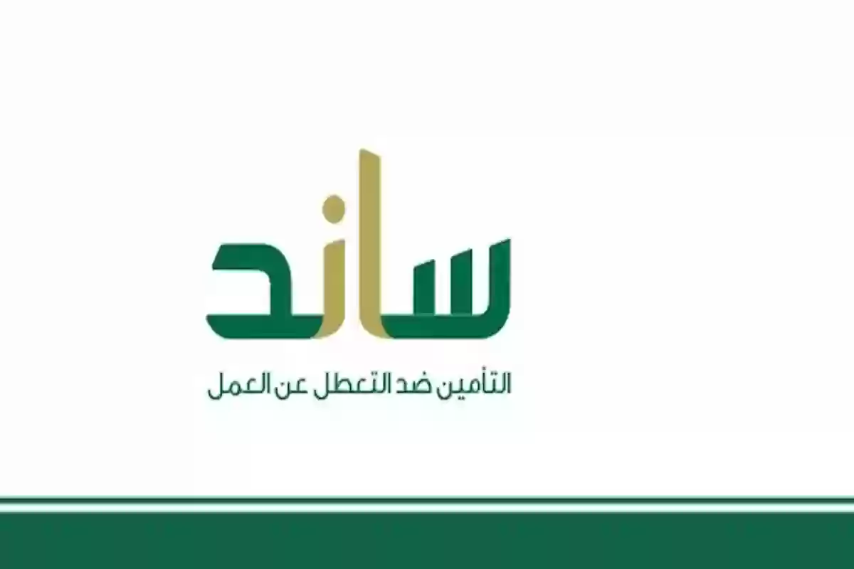 بخطوتين | استعلم عن دعم ساند وهل أنت مستحق أم لا