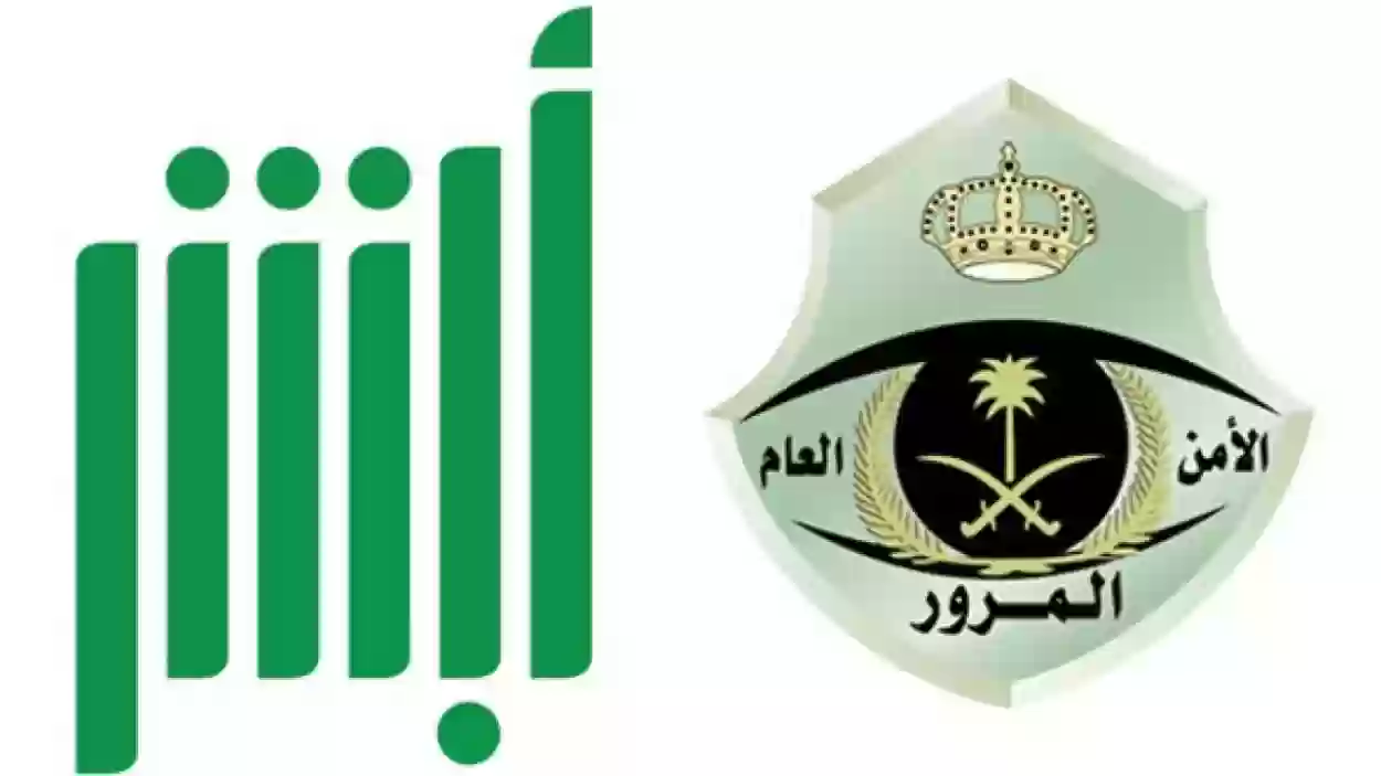 المرور السعودي يطرح جدول أسعار المخالفات المرورية الجديدة 1445 وطريقة الاستعلام