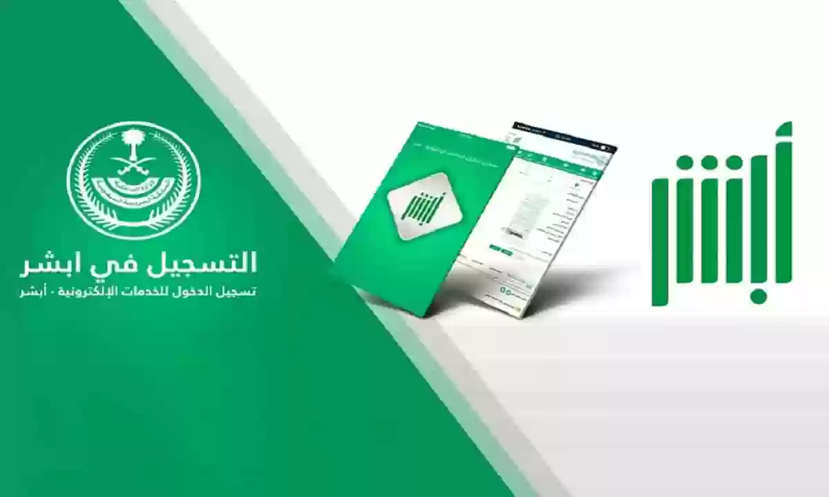 الاستعلام عن نقل كفالة عامل منتهيه إقامته