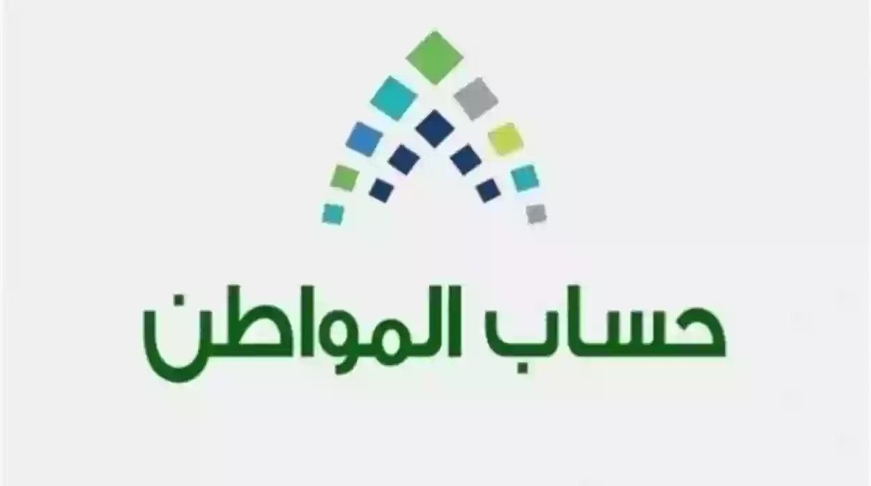 مستحق أم لا؟ تعرف على أبرز الفئات المستحقة للحصول على دعم حساب المواطن في السعودية 1445