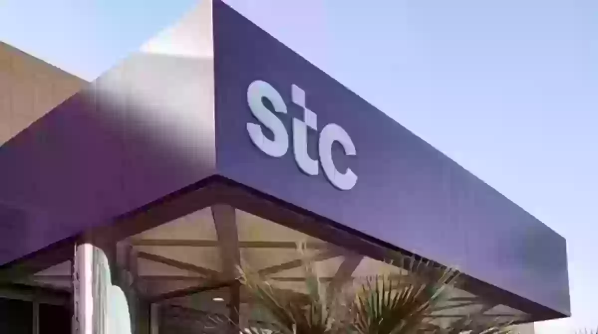 الاستعلام عن فاتورة stc برقم الهوية 1445