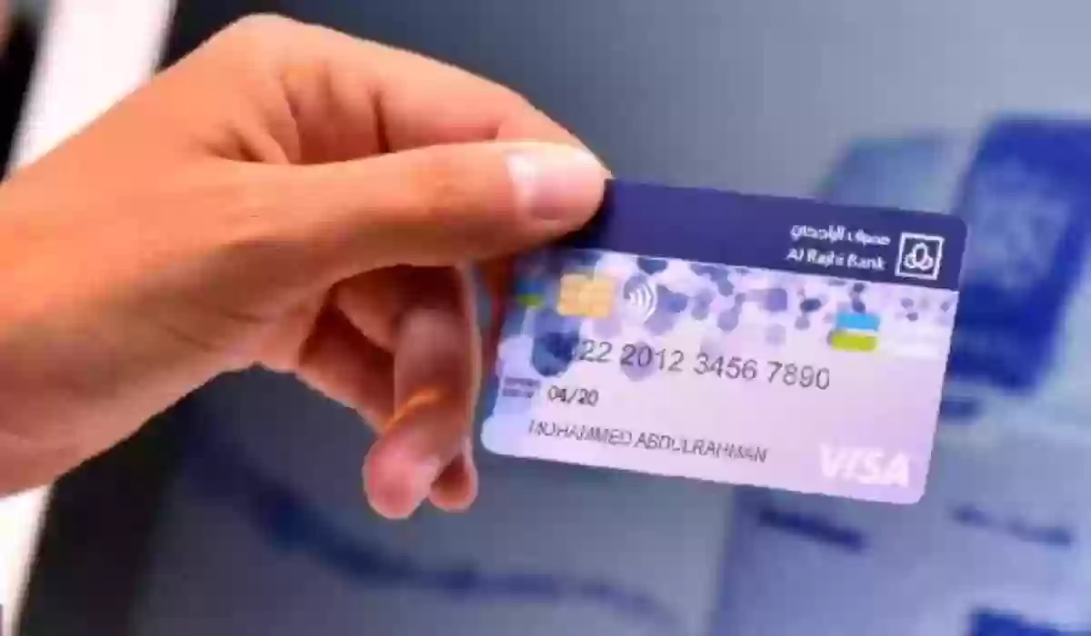 شروط استخراج فيزا مشريات الراجحي