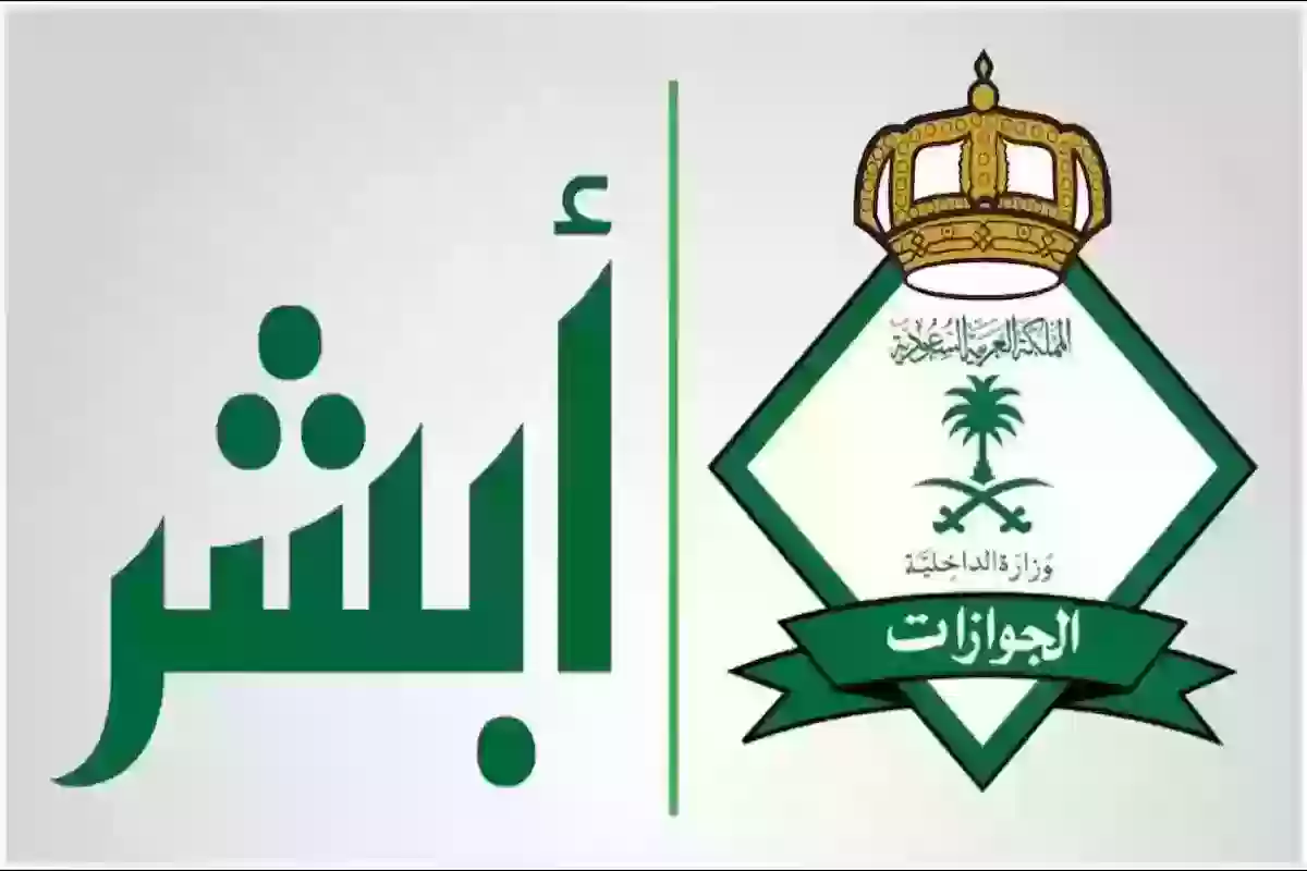 الخارجية السعودية تعلن رسوم الخروج والعودة وهذه كل التفاصيل