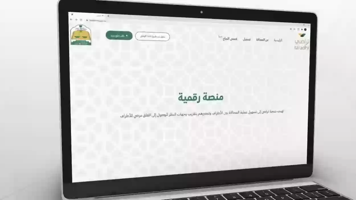 طرق الاتصال مع منصة ناجز ووزارة العدل