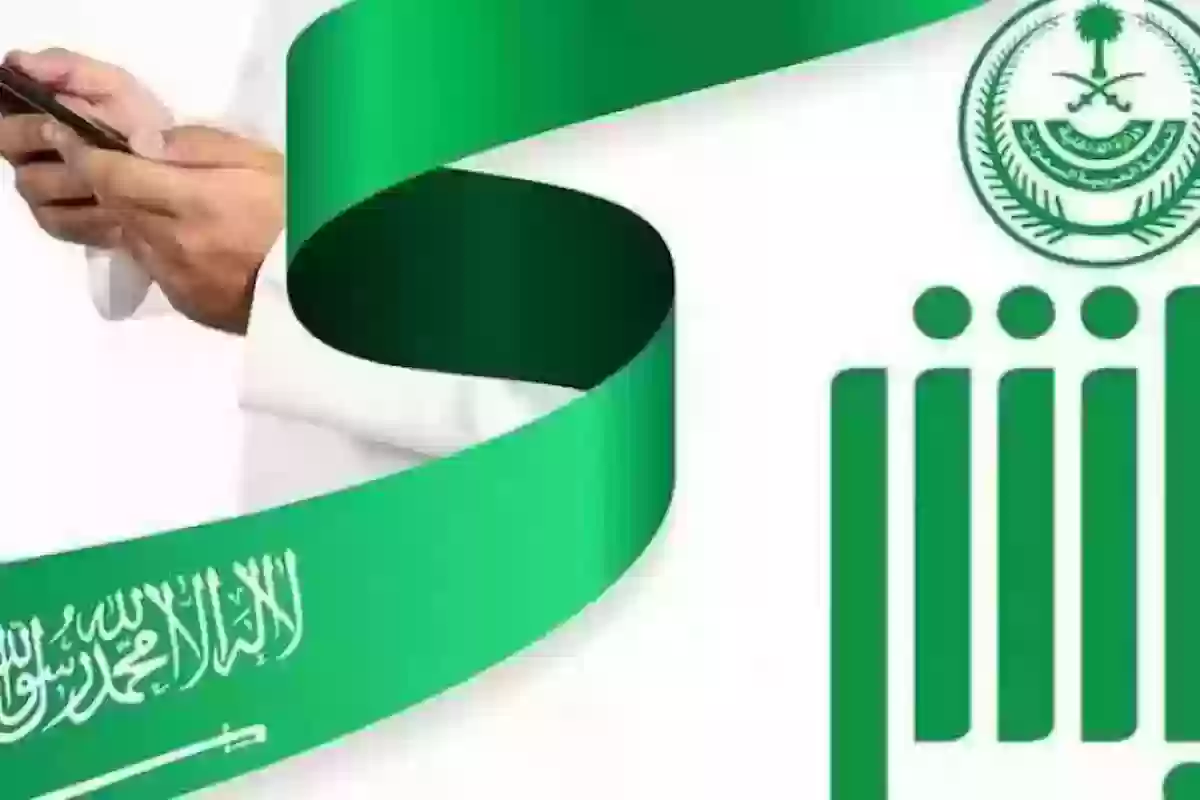 هل يمكن استرجاع رصيد المدفوعات الحكومية؟ وزارة الداخلية توضح