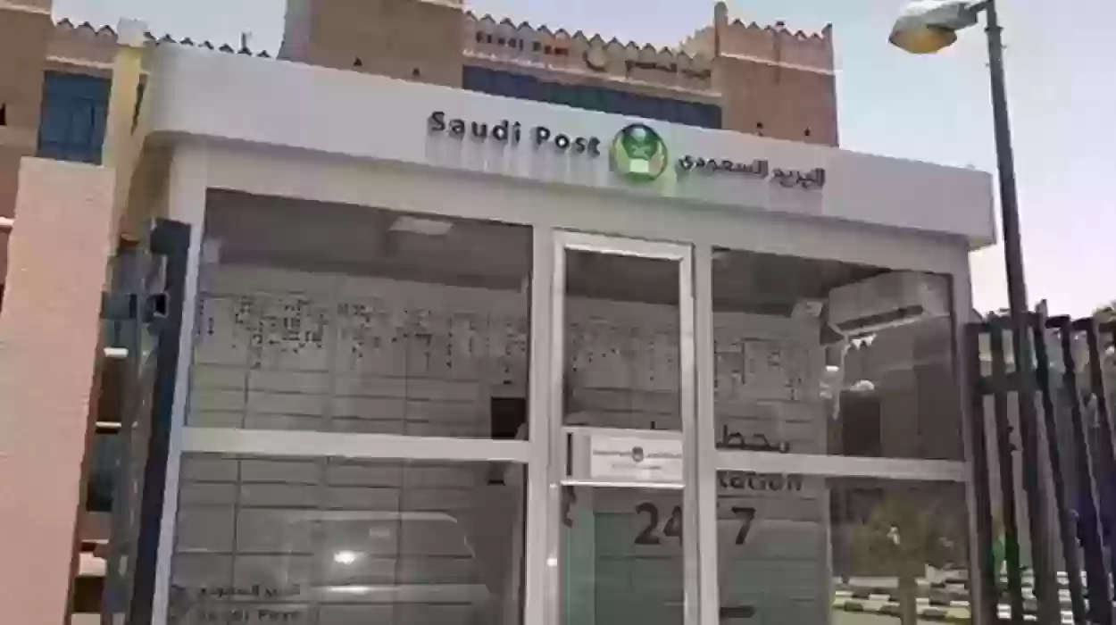 مميزات العمل في البريد السعودي