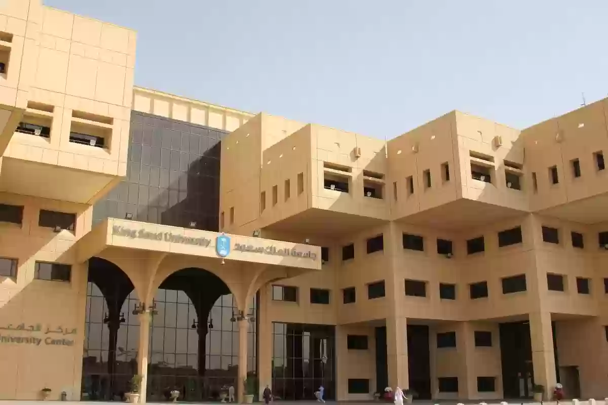 التخصصات في جامعة الملك سعود